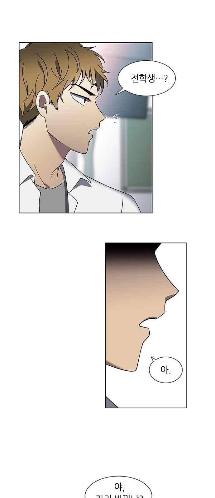 이츠마인 22화 8