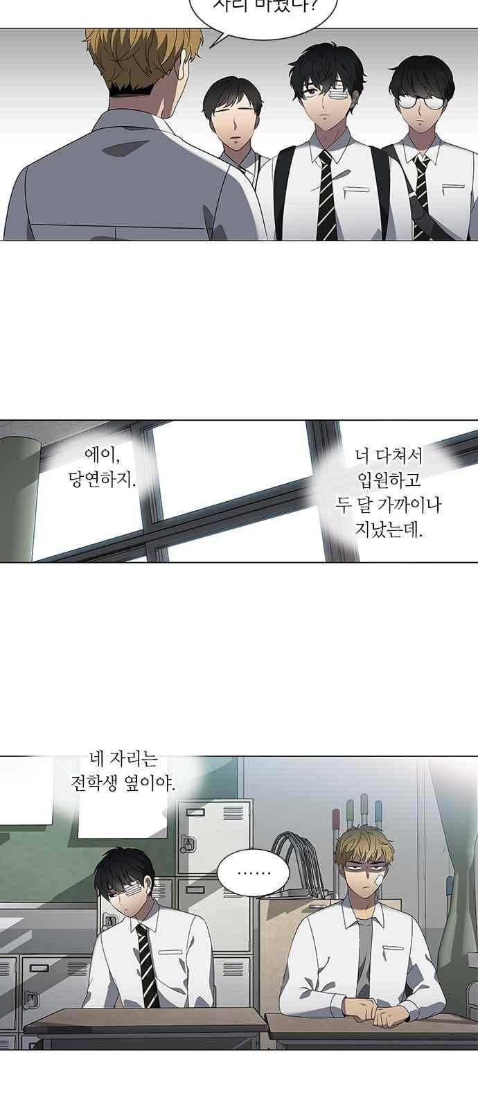 이츠마인 22화 9