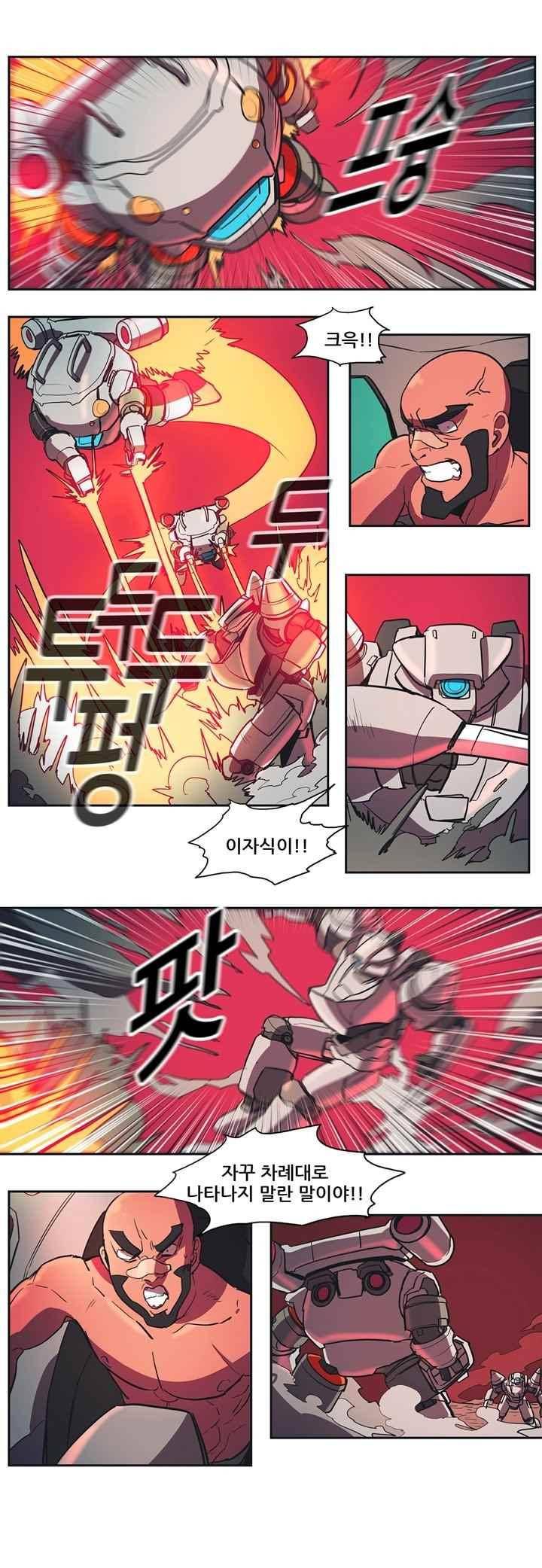 프로젝트 더미 80화 2