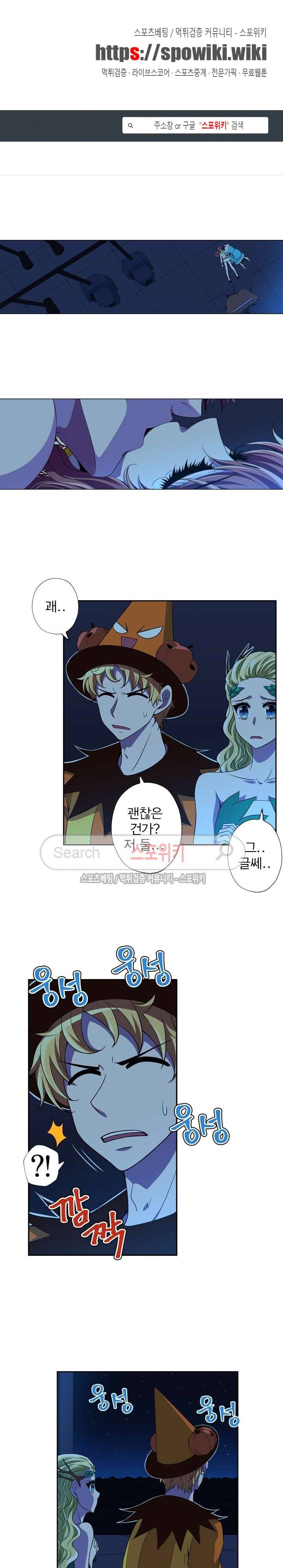왕자님의 막대사탕 29화 1