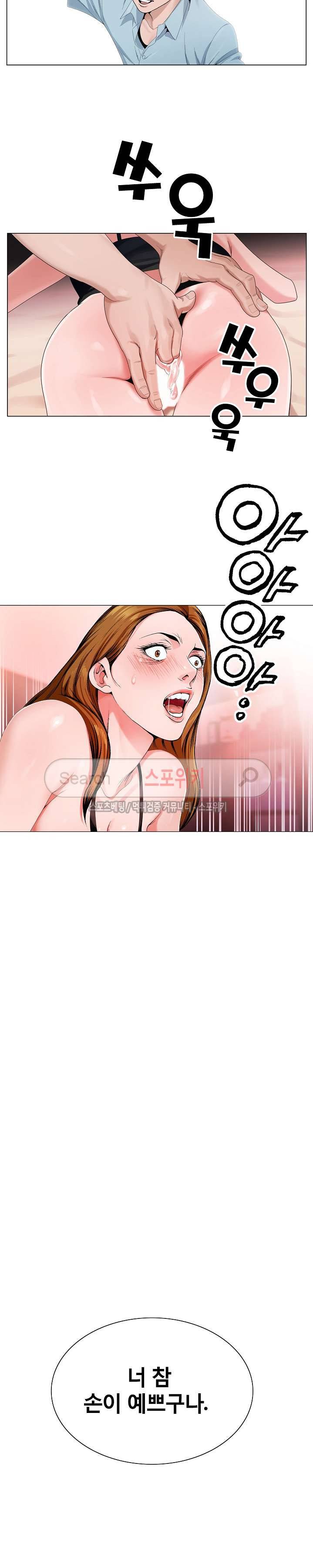 신의 손 2화 3