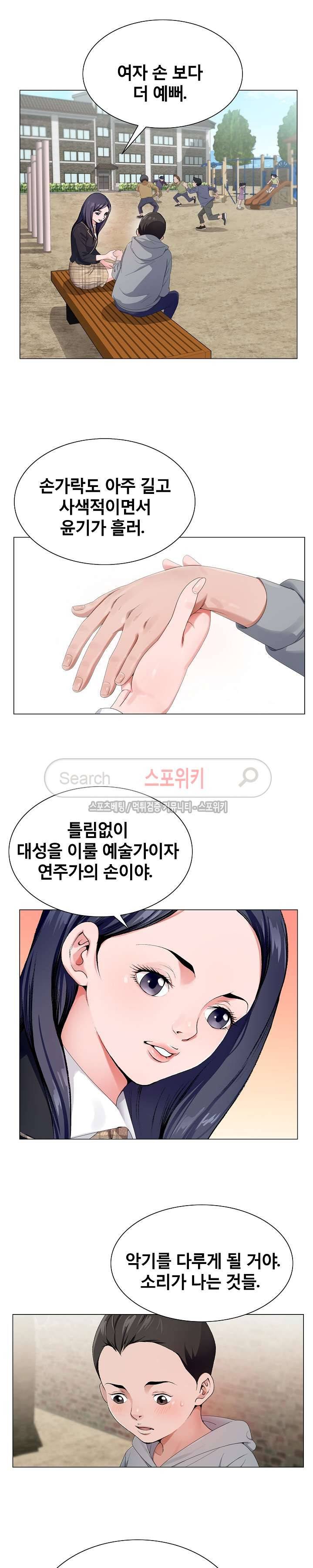 신의 손 2화 4
