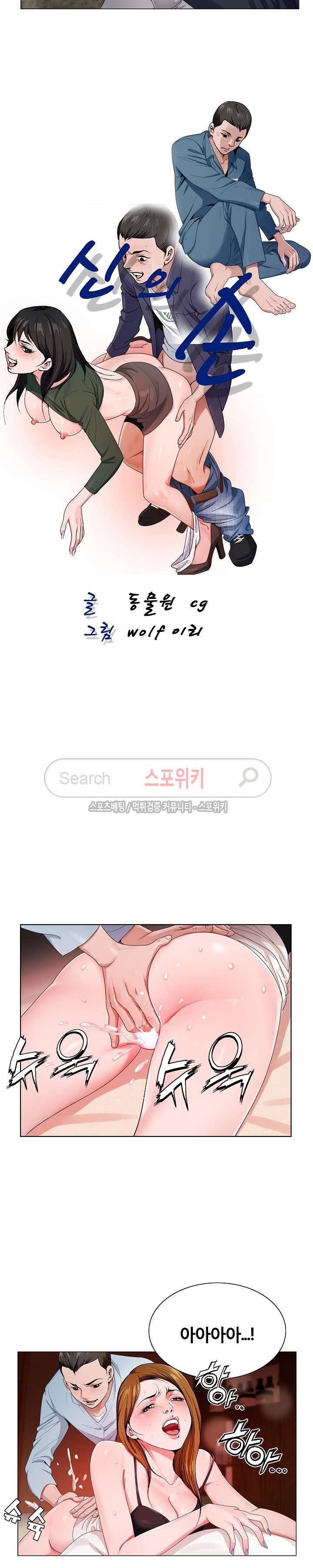 신의 손 2화 6