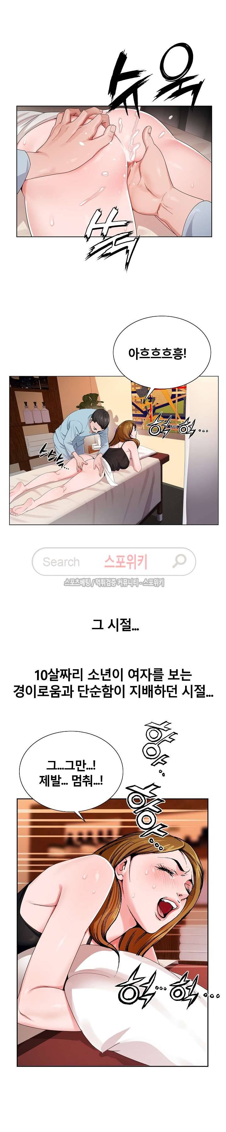 신의 손 2화 7