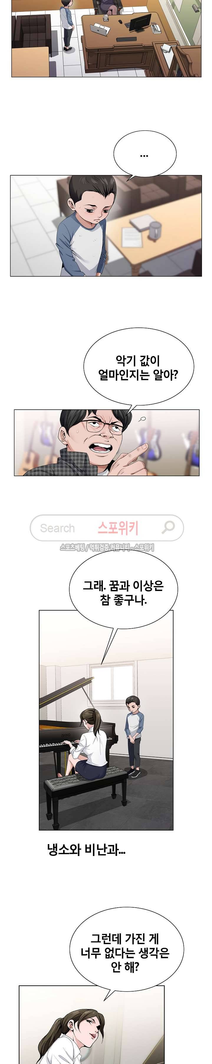 신의 손 2화 9