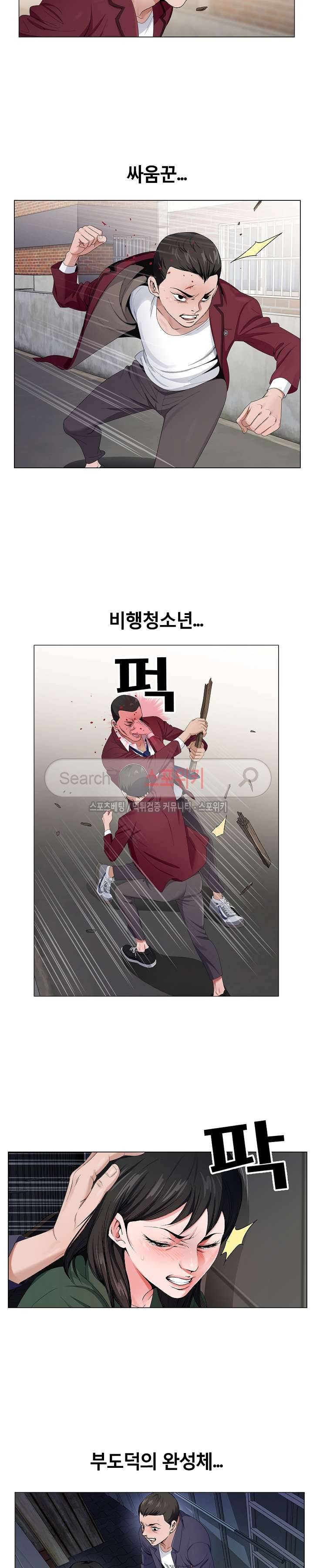 신의 손 2화 12