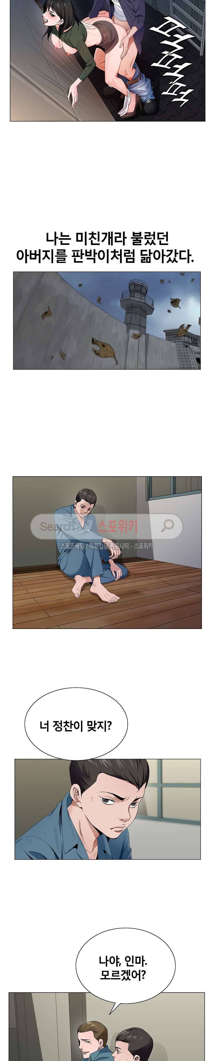 신의 손 2화 13
