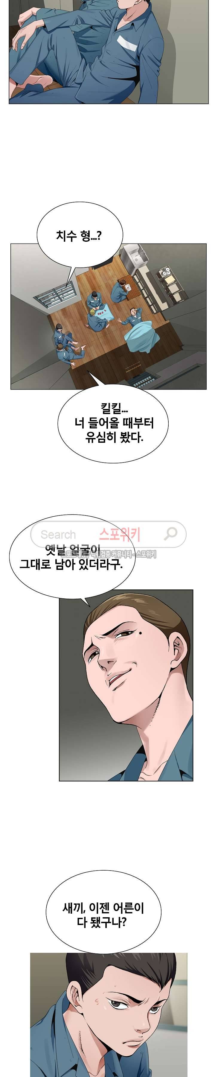 신의 손 2화 14