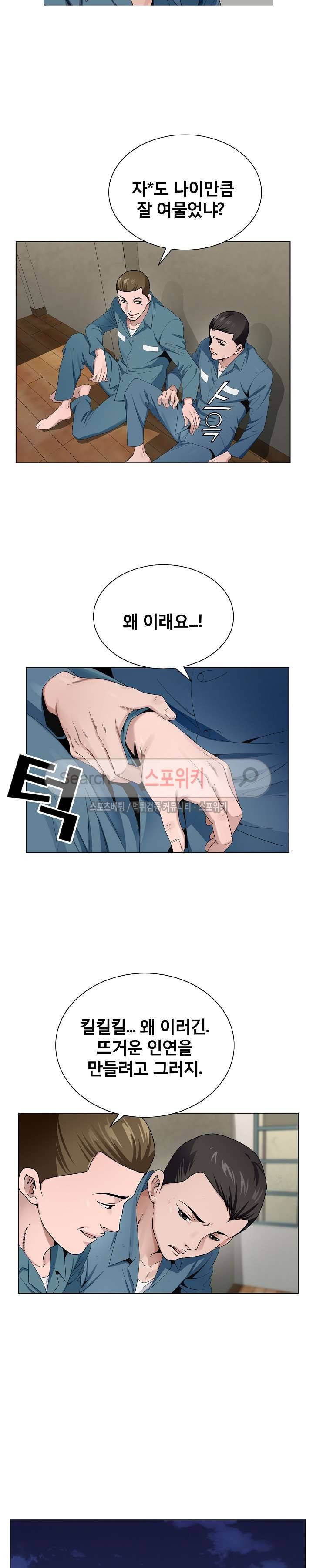 신의 손 2화 15