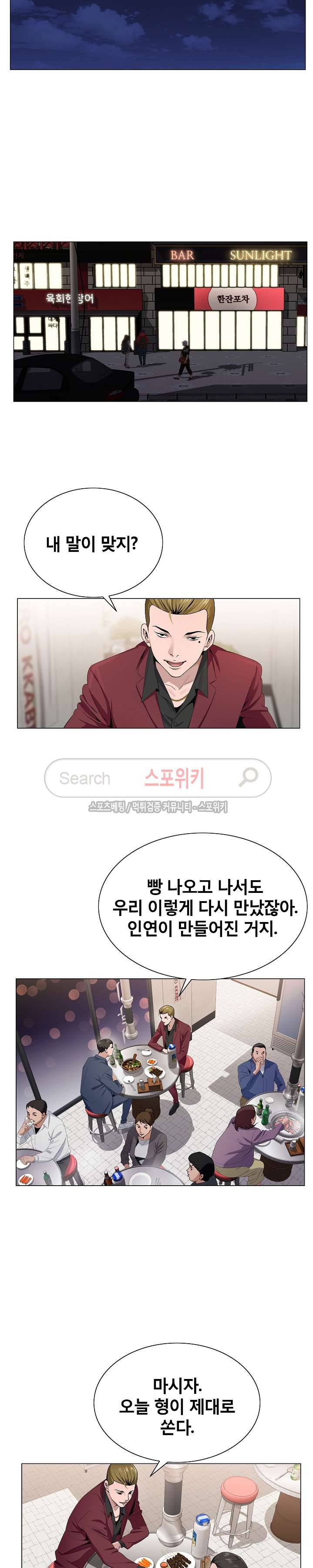 신의 손 2화 16