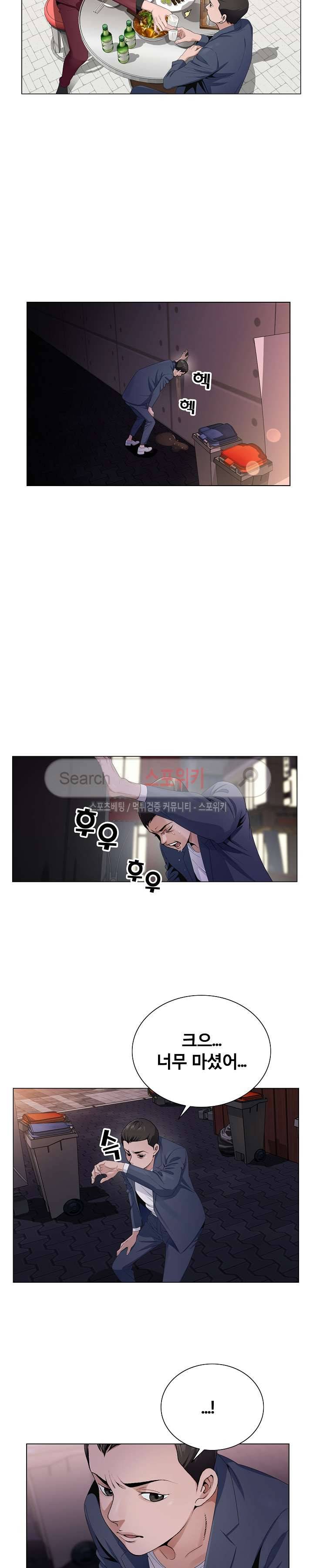 신의 손 2화 17