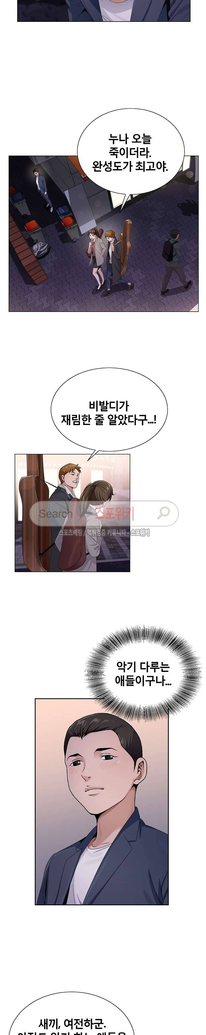 신의 손 2화 18