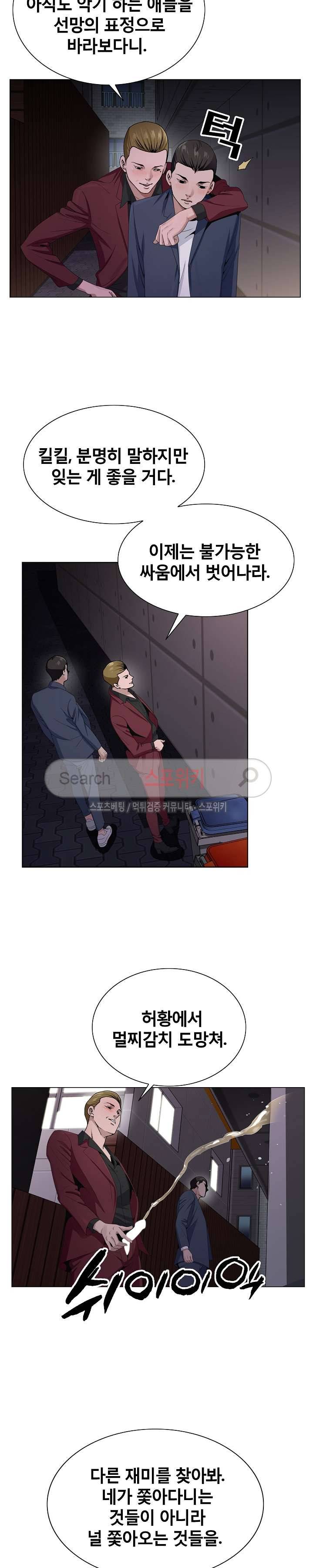 신의 손 2화 19