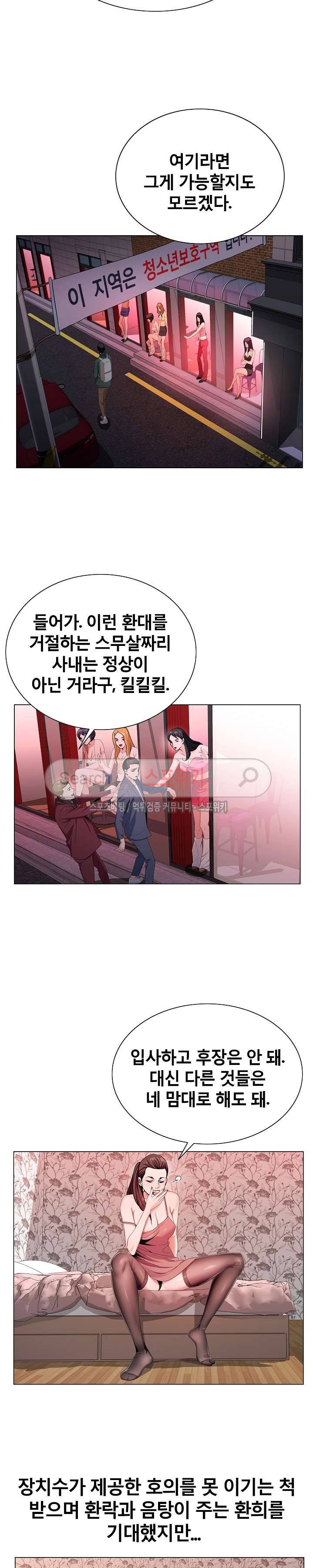 신의 손 2화 20