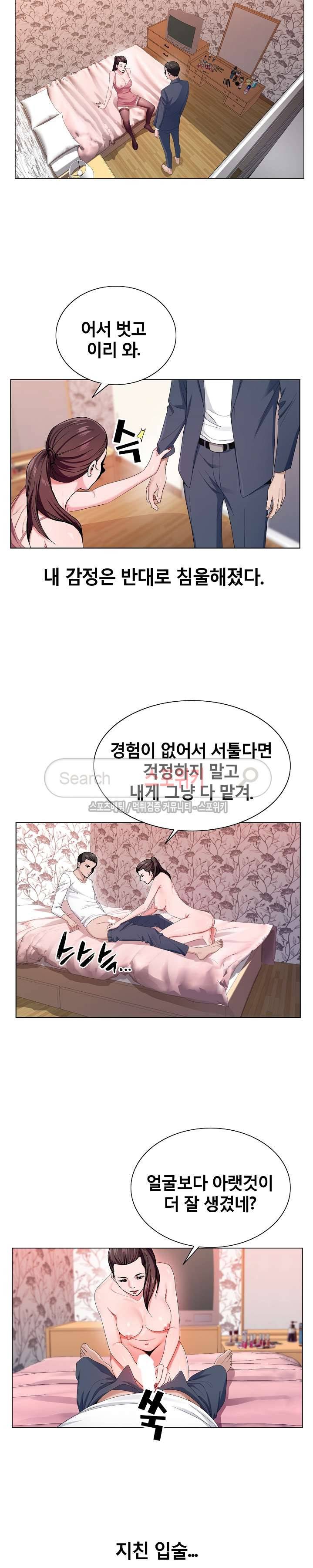 신의 손 2화 21