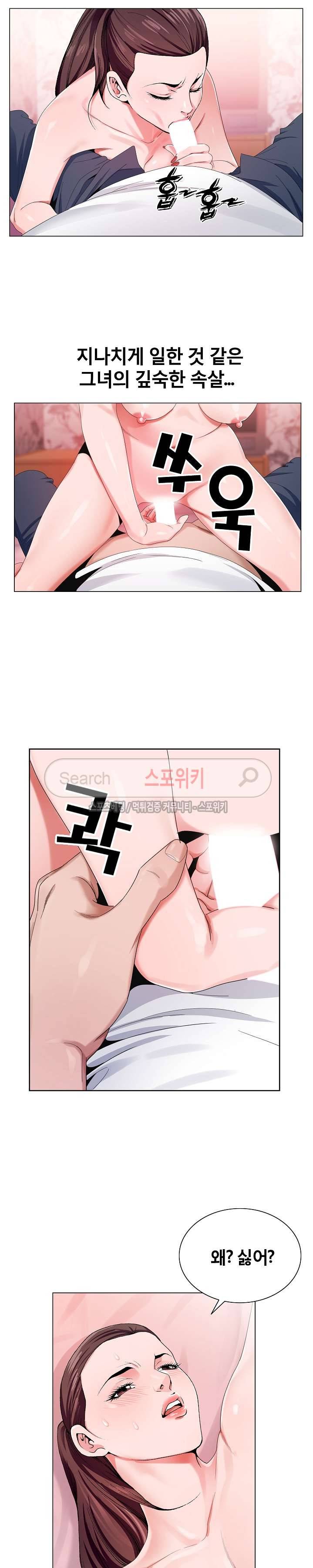 신의 손 2화 22