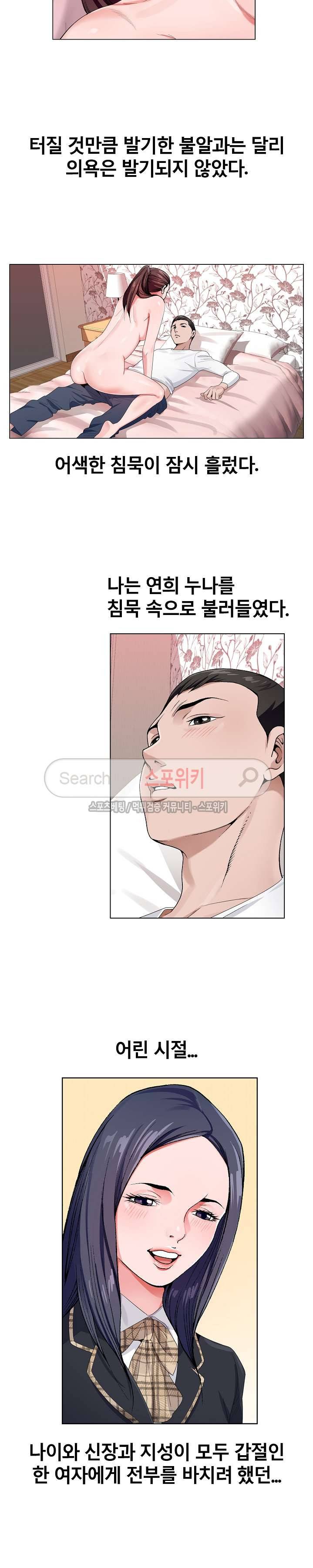 신의 손 2화 23