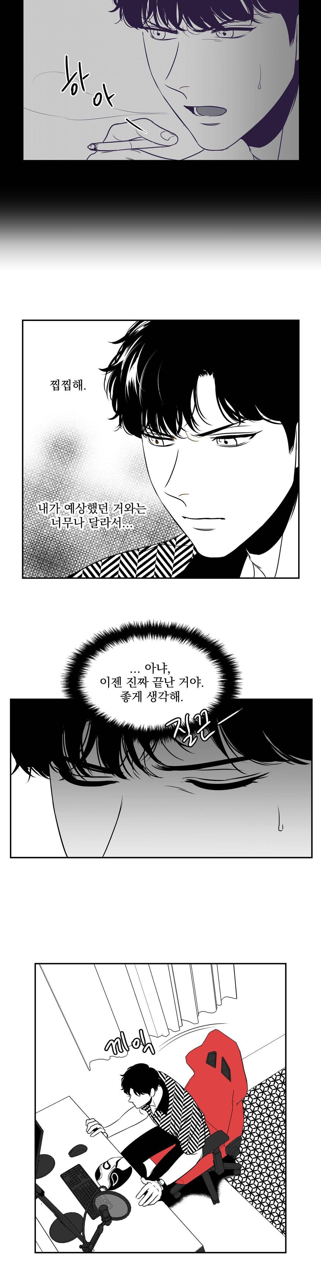 BJ 알렉스 47화 5