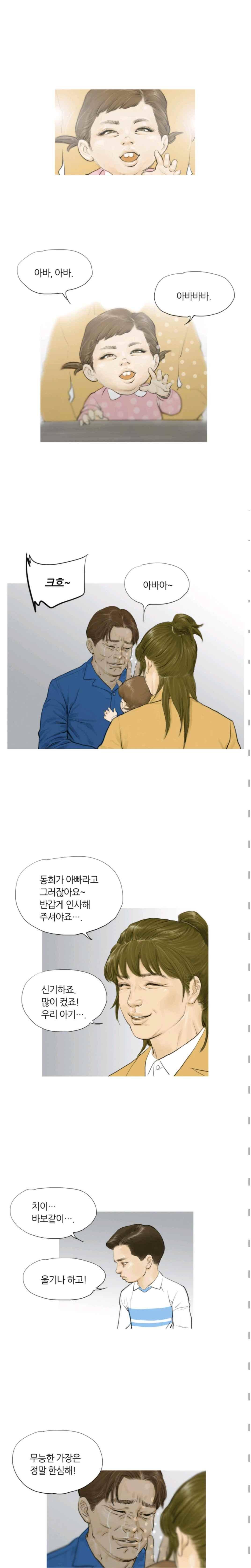 최종격투기 46화 2