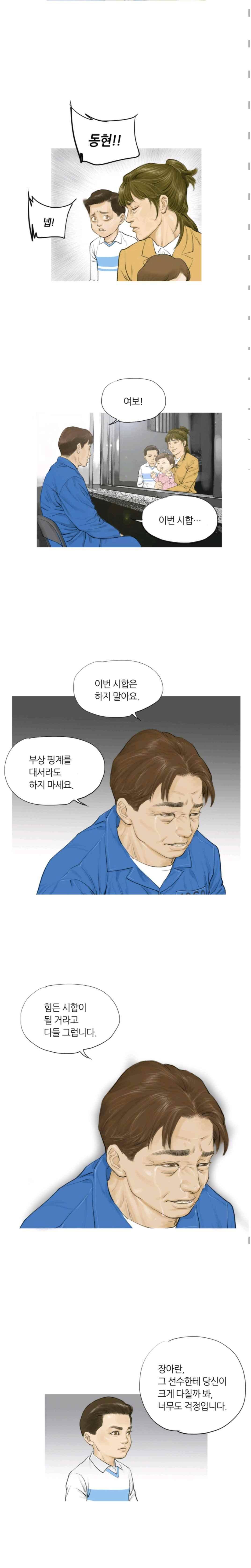 최종격투기 46화 3