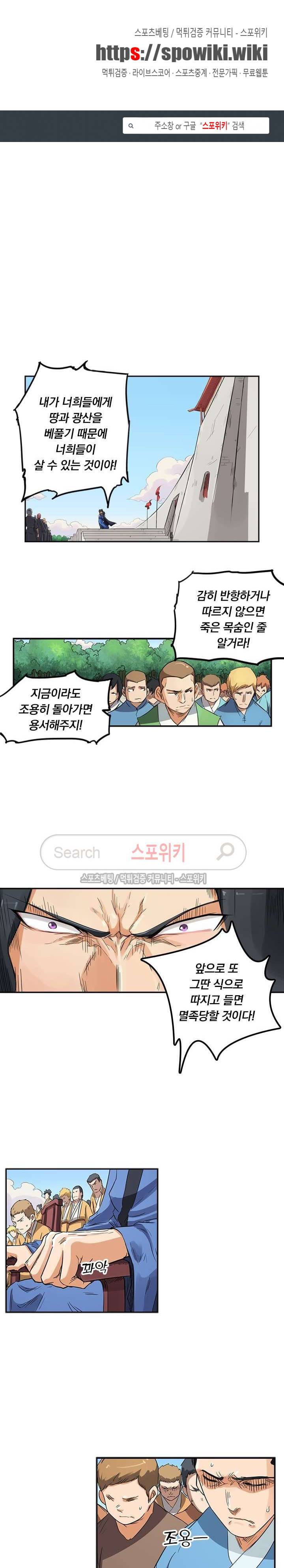 성무신결 147화 1