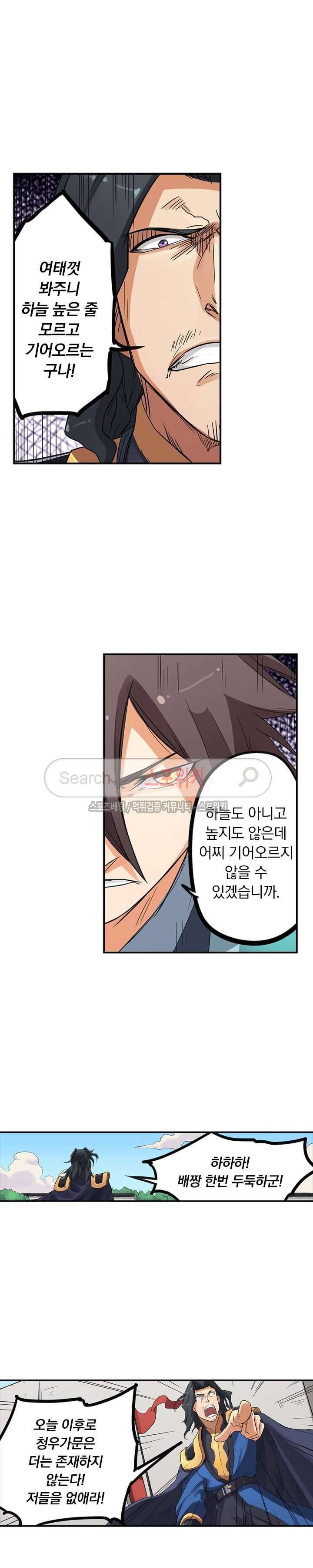 성무신결 147화 3