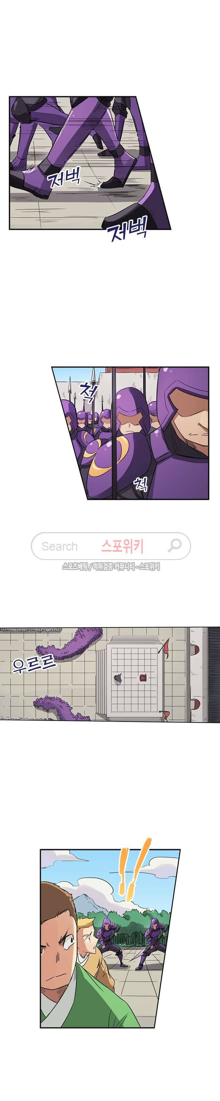 성무신결 147화 4
