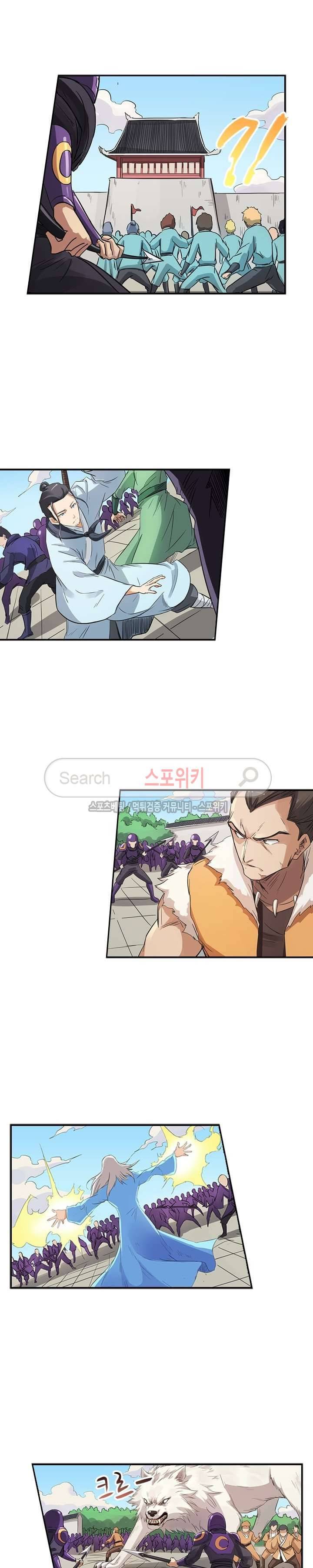 성무신결 147화 5