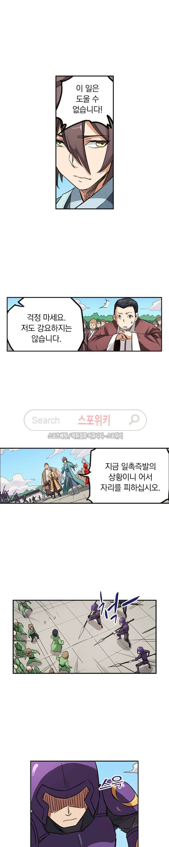 성무신결 147화 7