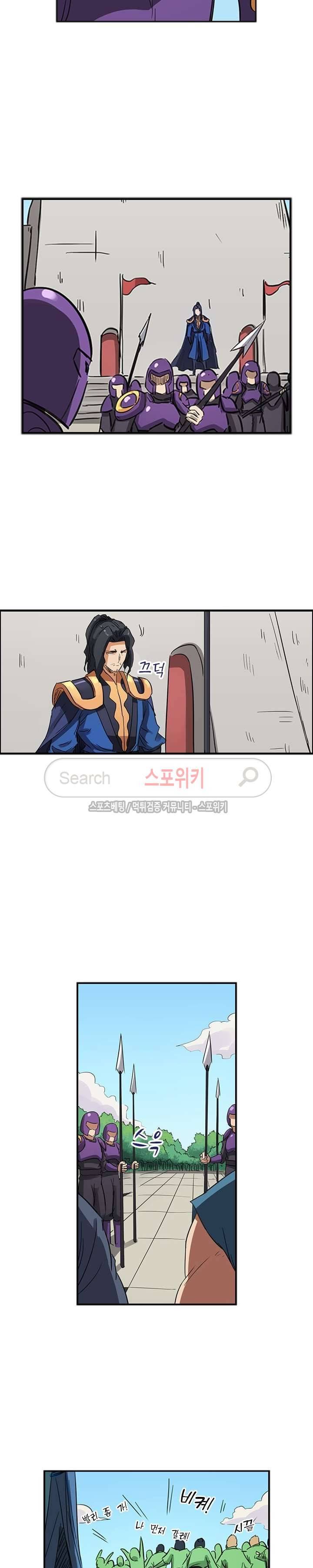 성무신결 147화 8