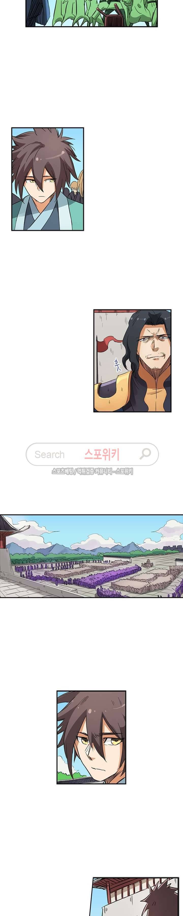 성무신결 147화 9