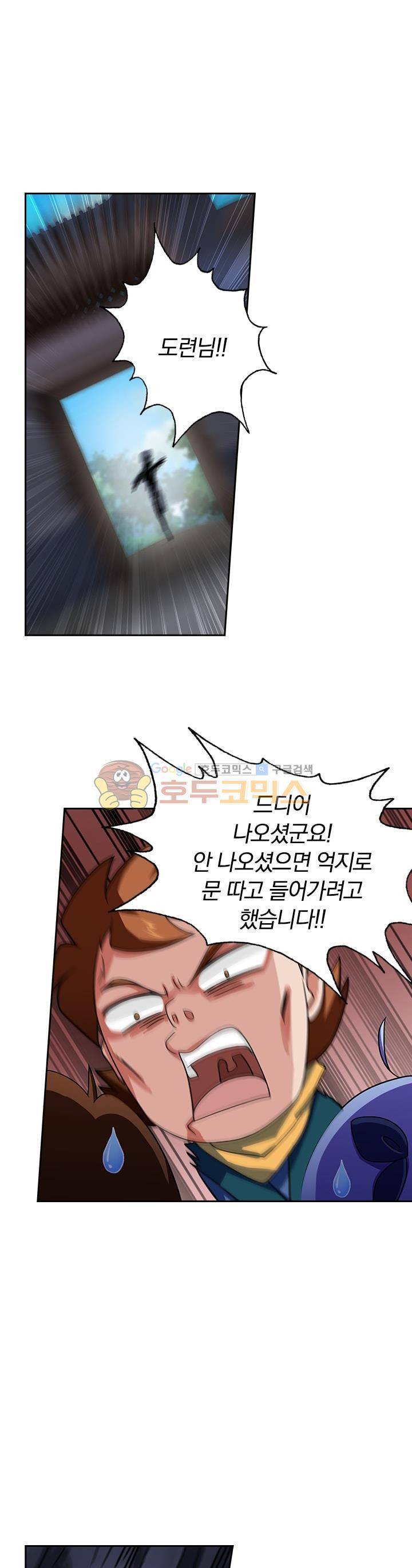 영검존 33화 1