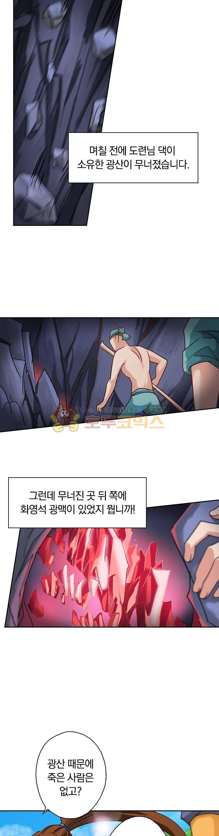영검존 33화 2