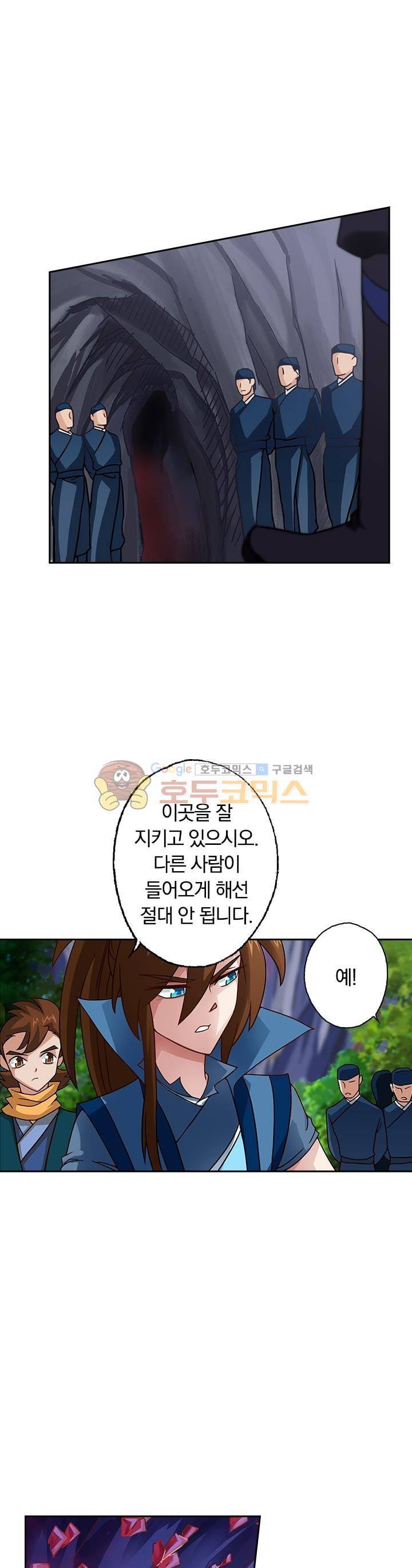 영검존 33화 5