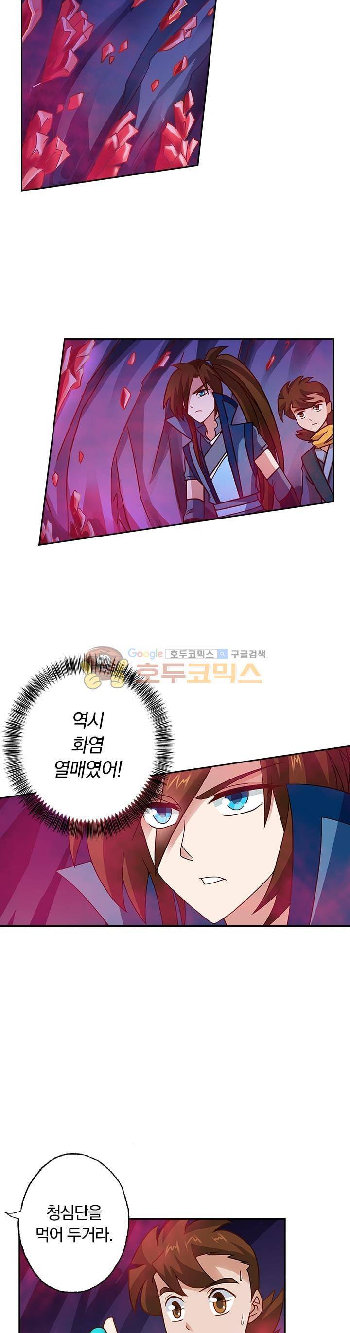 영검존 33화 6