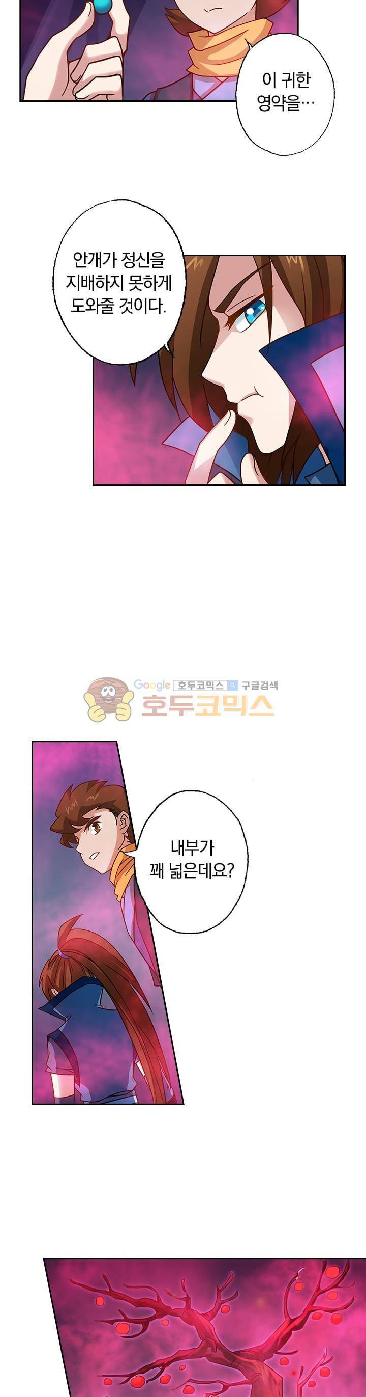 영검존 33화 7
