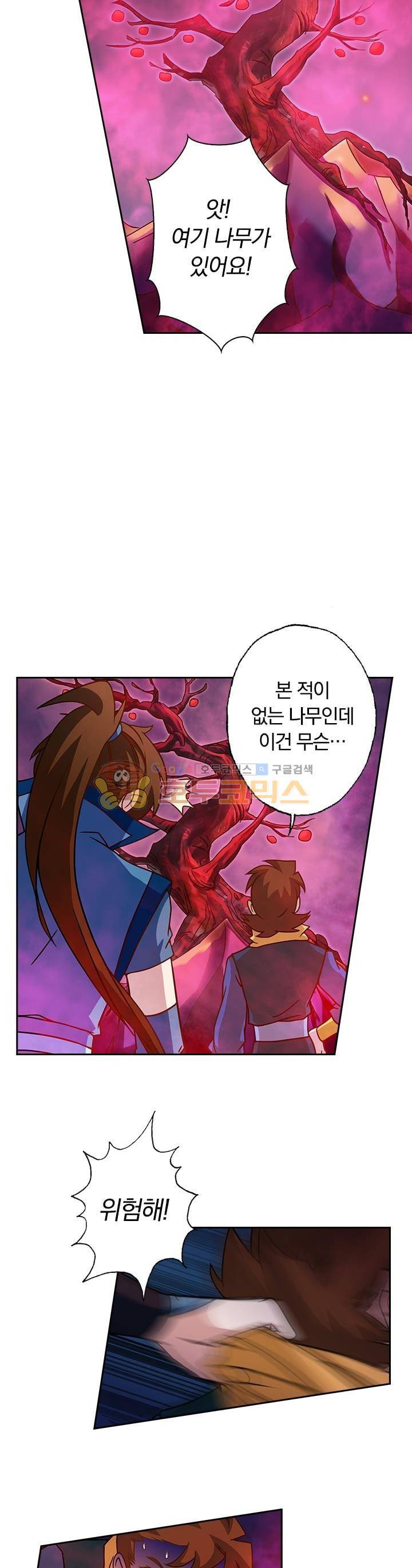 영검존 33화 8
