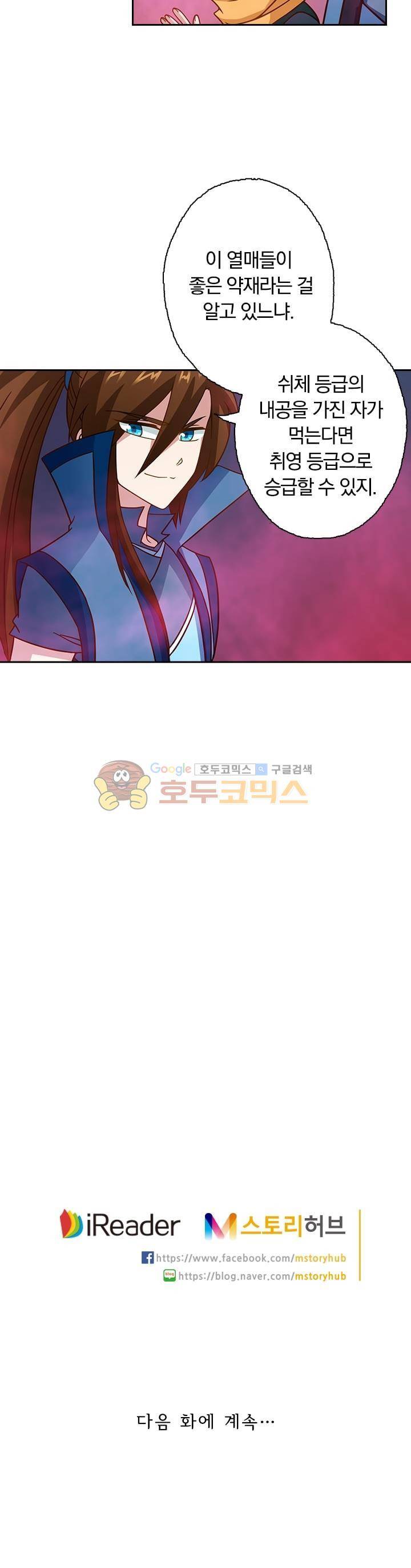 영검존 33화 11