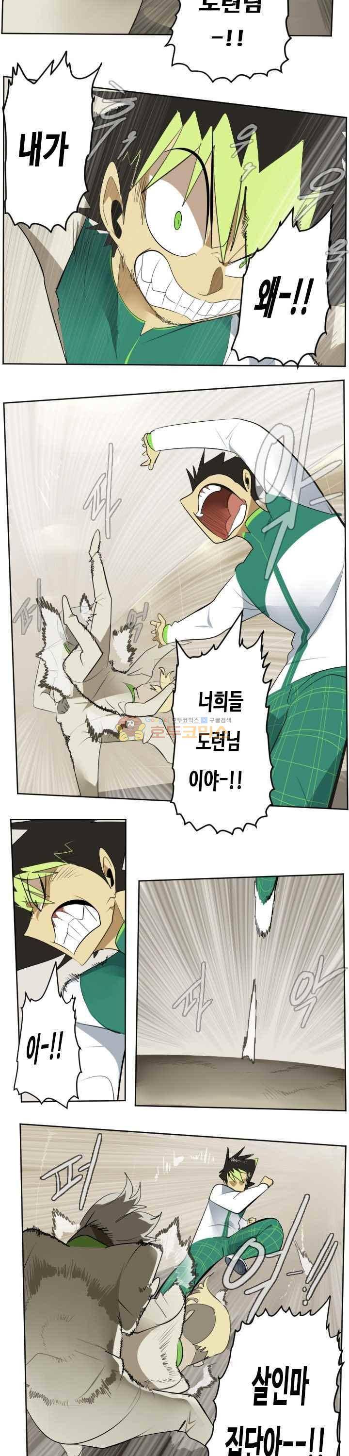 얼티미터 115화 - 오직 복수를 위하여...! 2