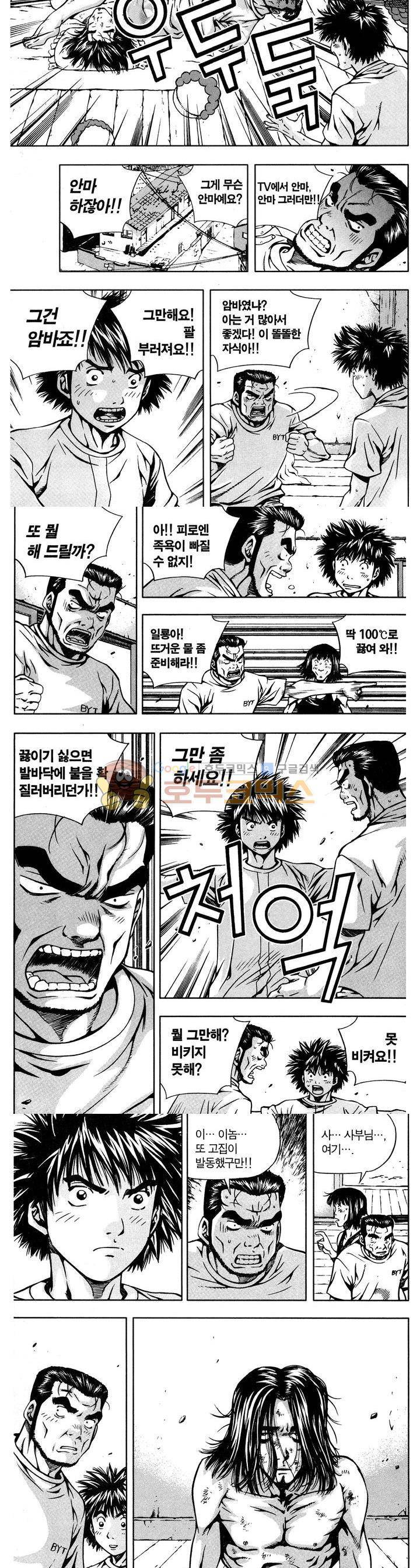 서울협객전 5화 3