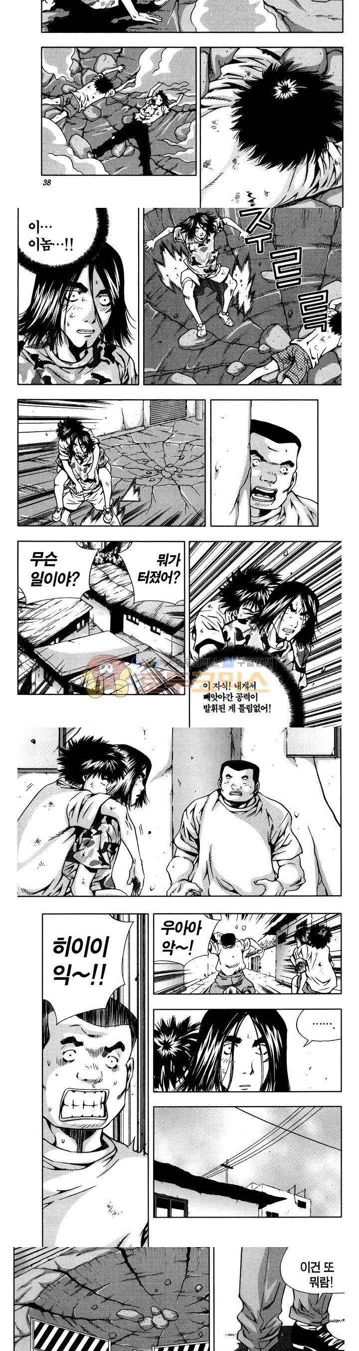 서울협객전 16화 2