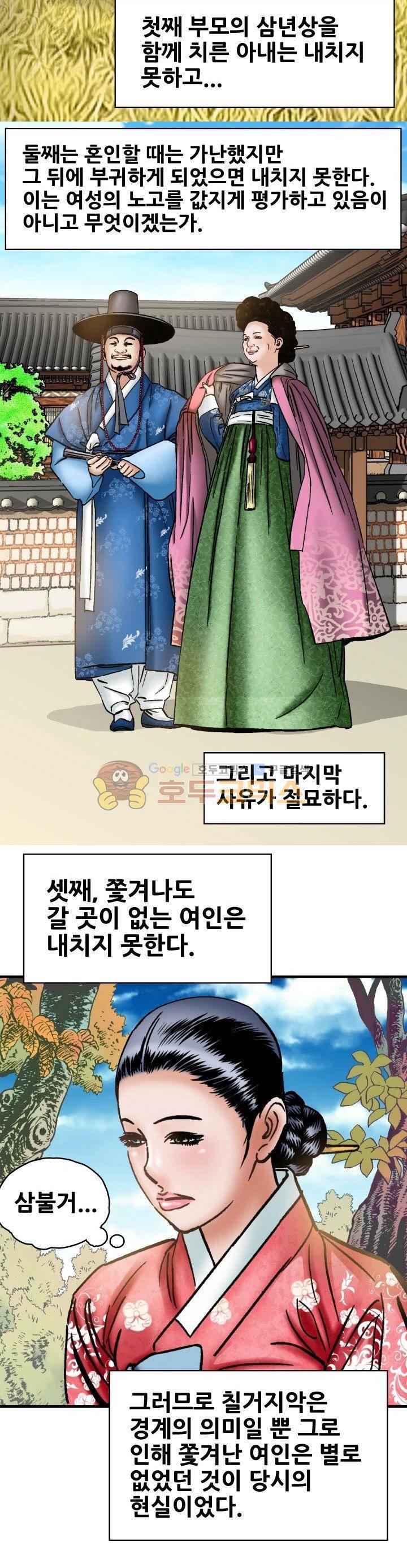 수화폐월 16화 6