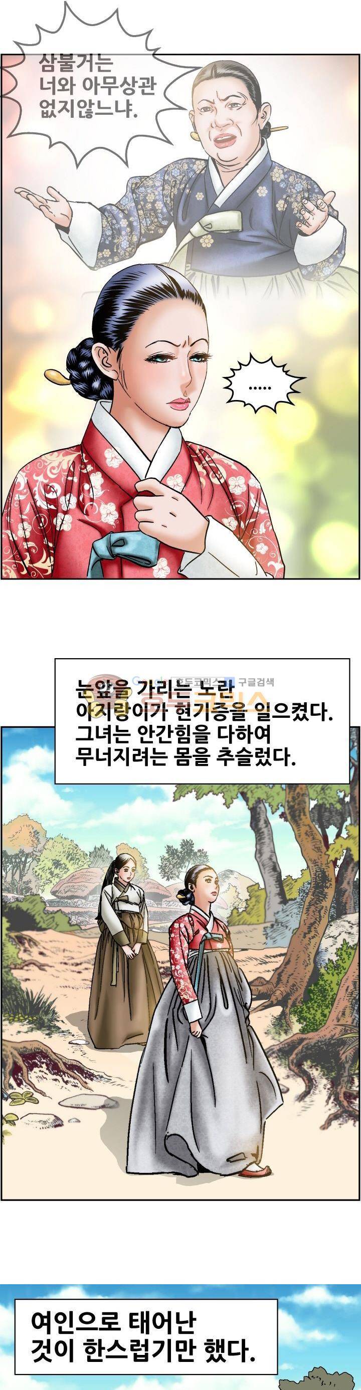 수화폐월 16화 7