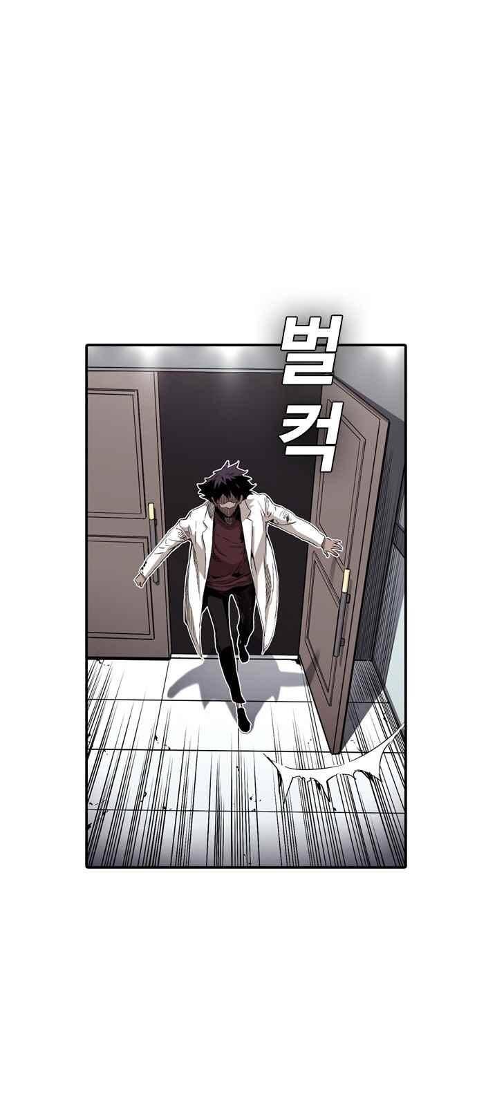 캉타우 8화 1