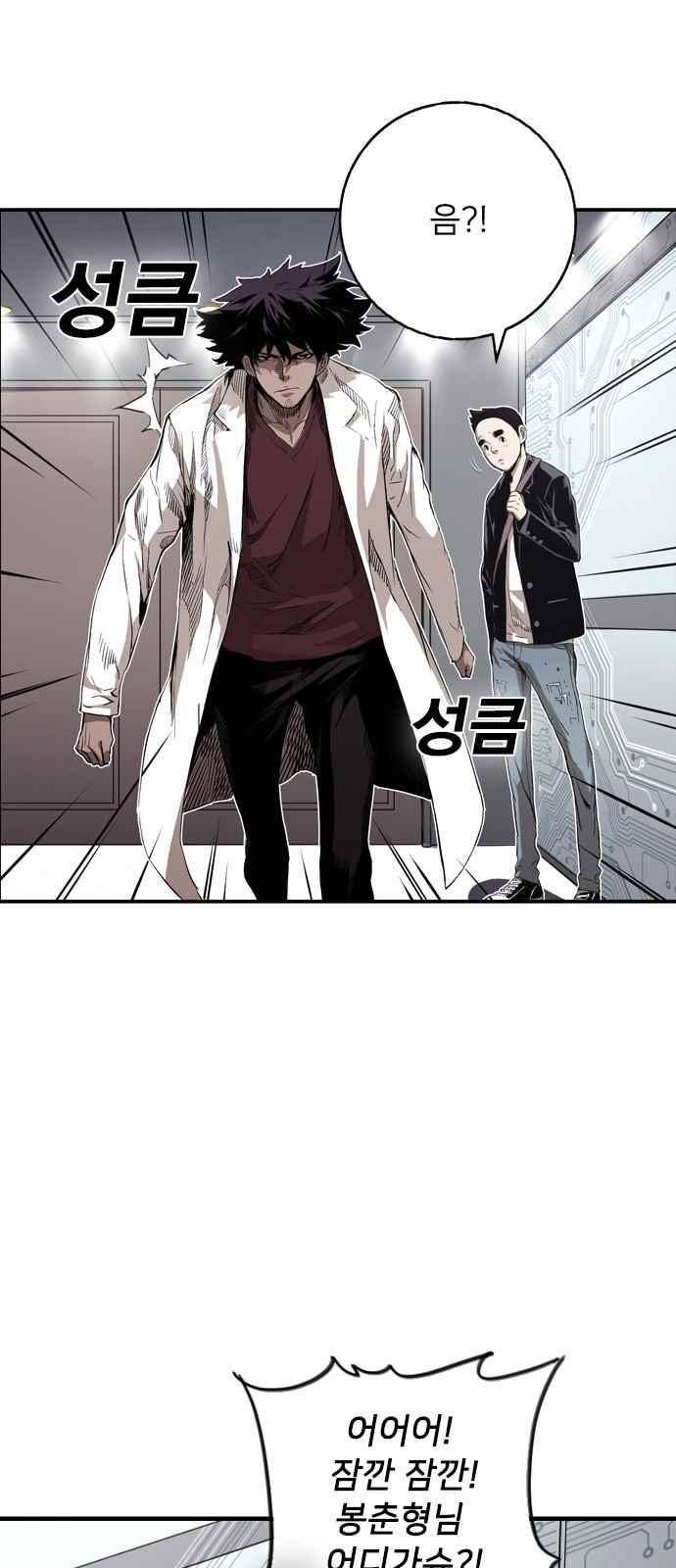 캉타우 8화 2