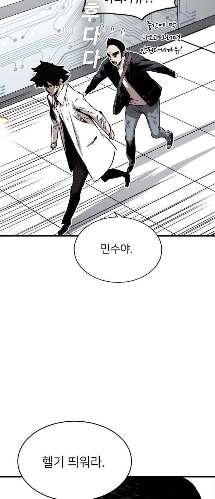 캉타우 8화 3