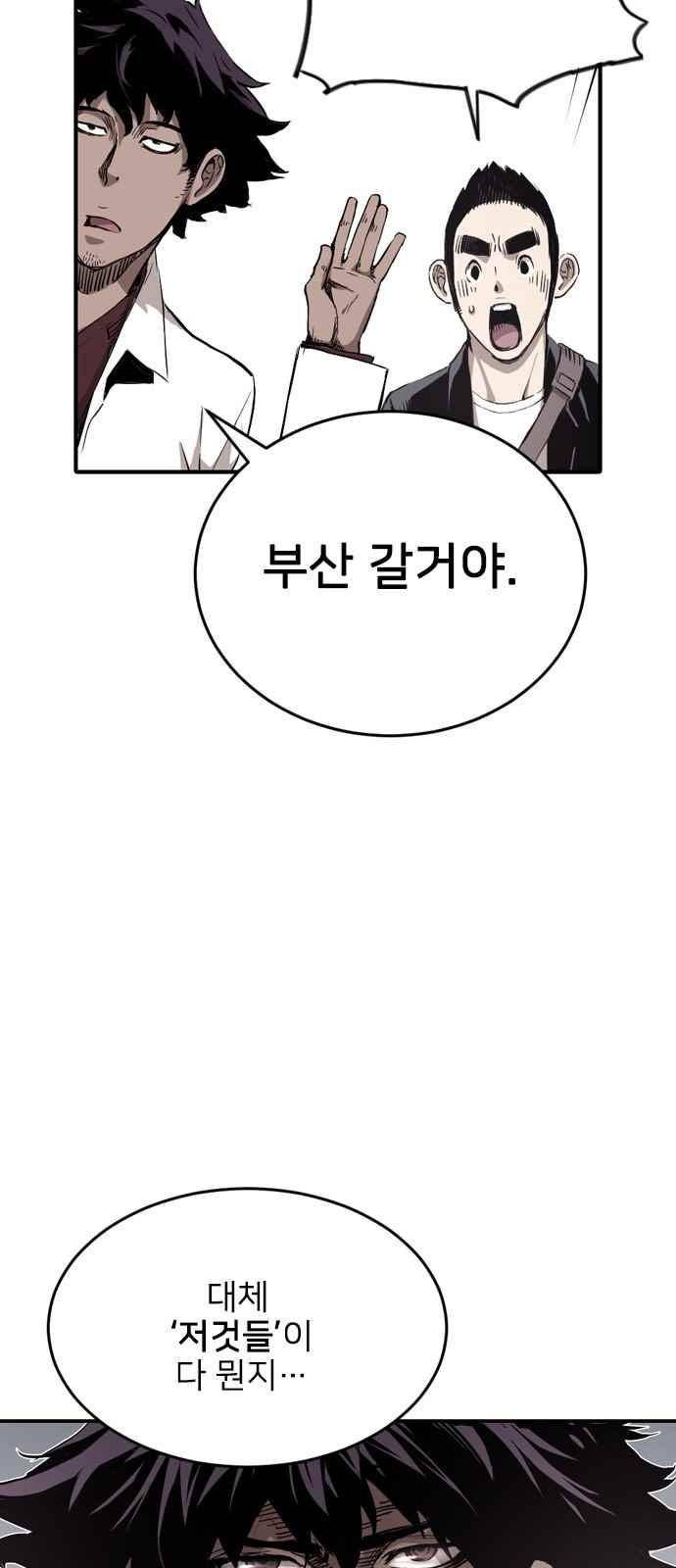 캉타우 8화 5