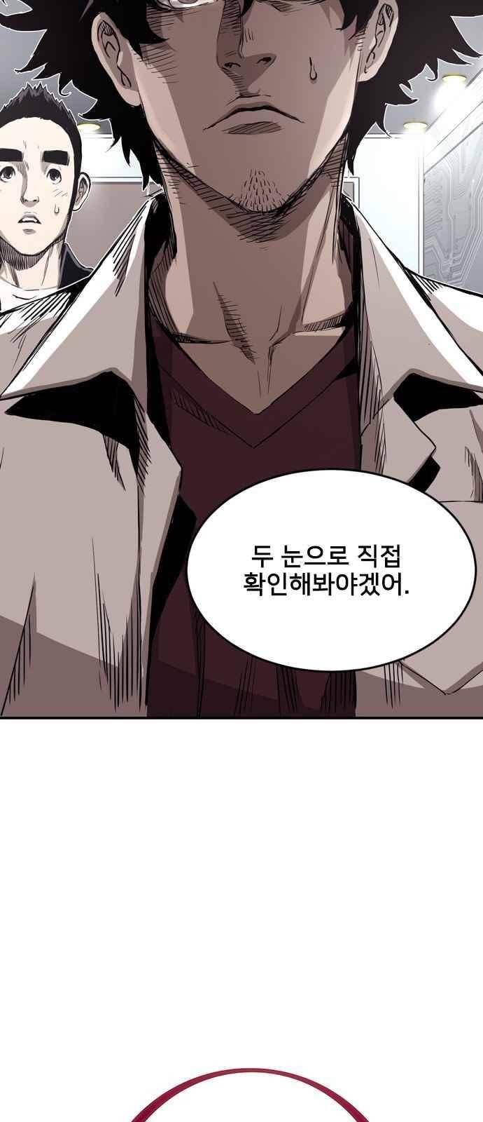 캉타우 8화 6