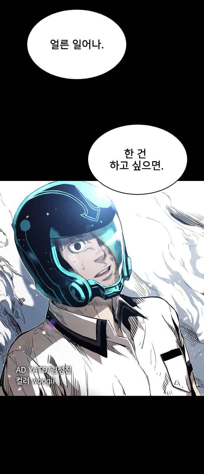 캉타우 8화 8