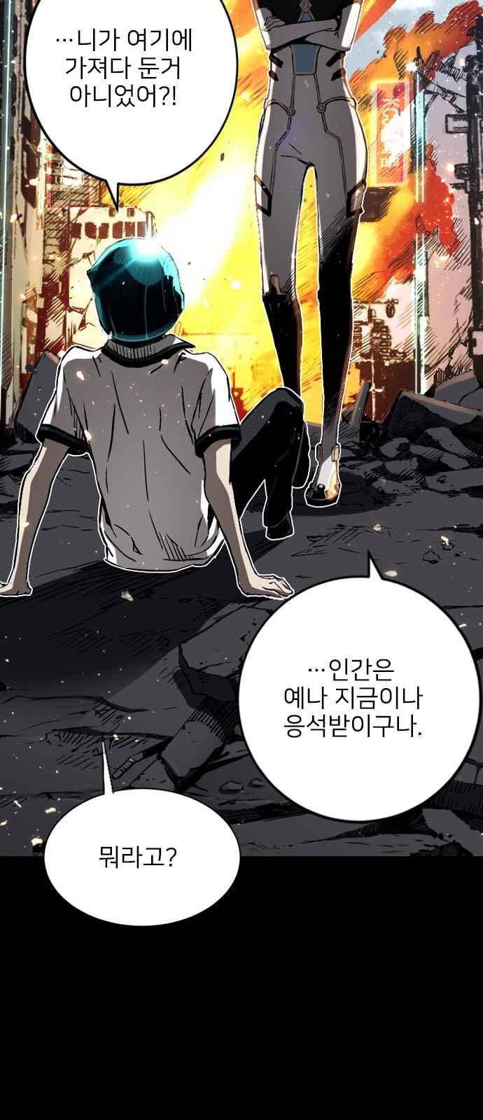 캉타우 8화 10